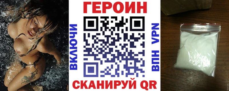 Купить где  Ковров  ГЕРОИН Heroin 