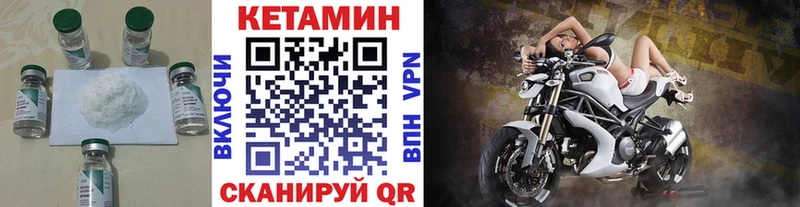 КЕТАМИН VHQ Ковров